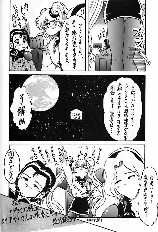 R3 Page.37