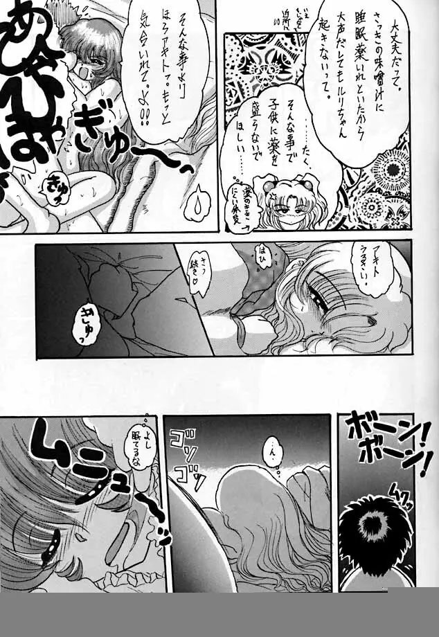 R3 Page.8