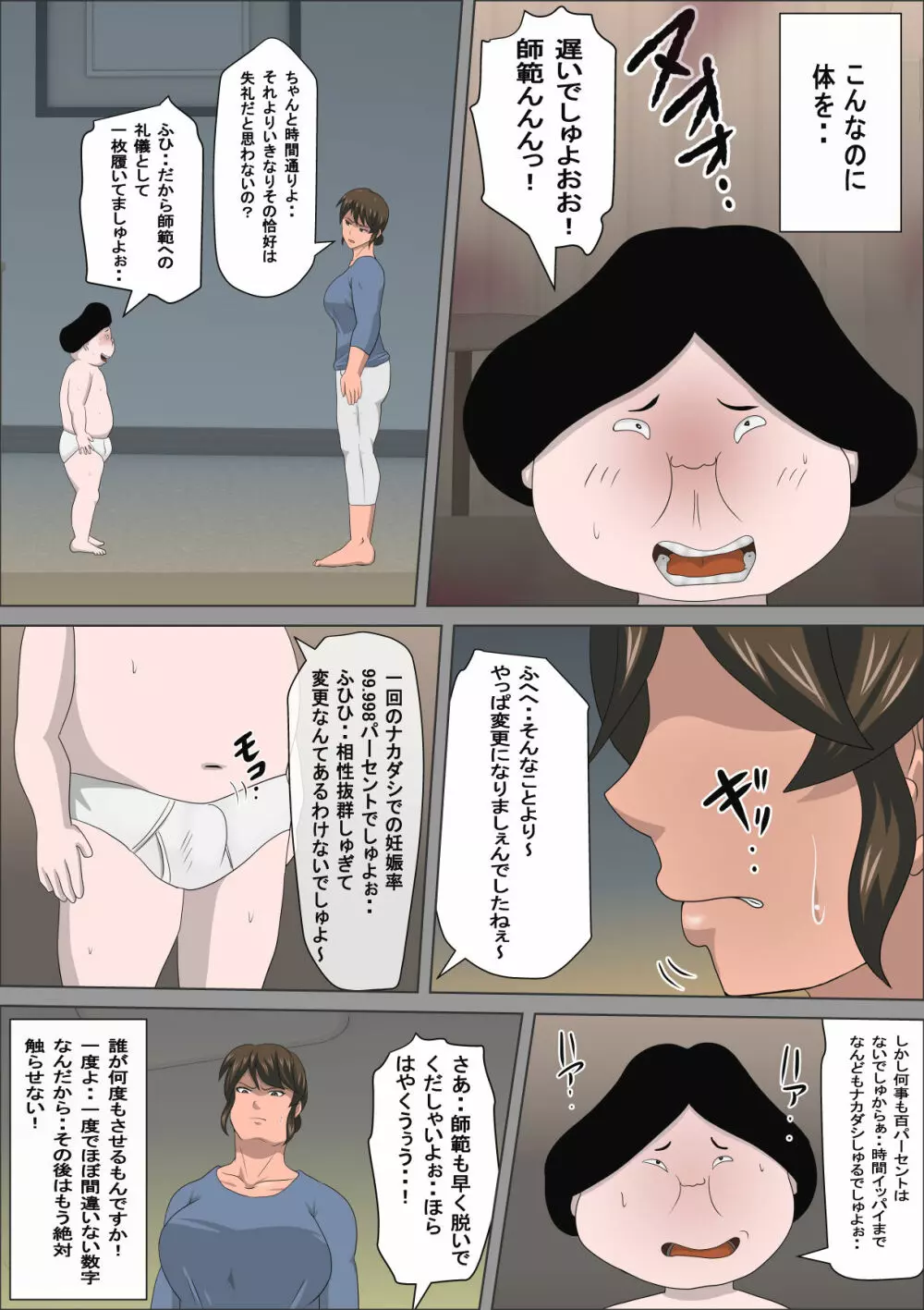 少子化を解決する法律ができた結果… 3 Page.17