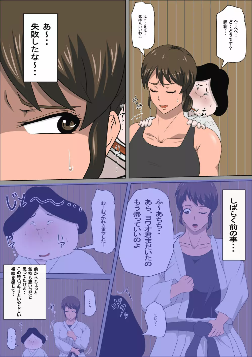 少子化を解決する法律ができた結果… 3 Page.4