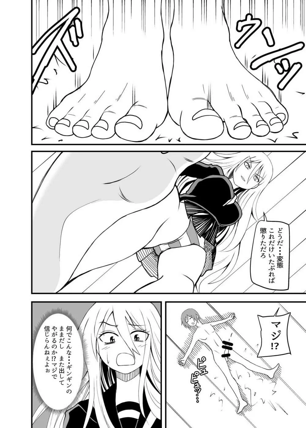 べあふっと Page.30