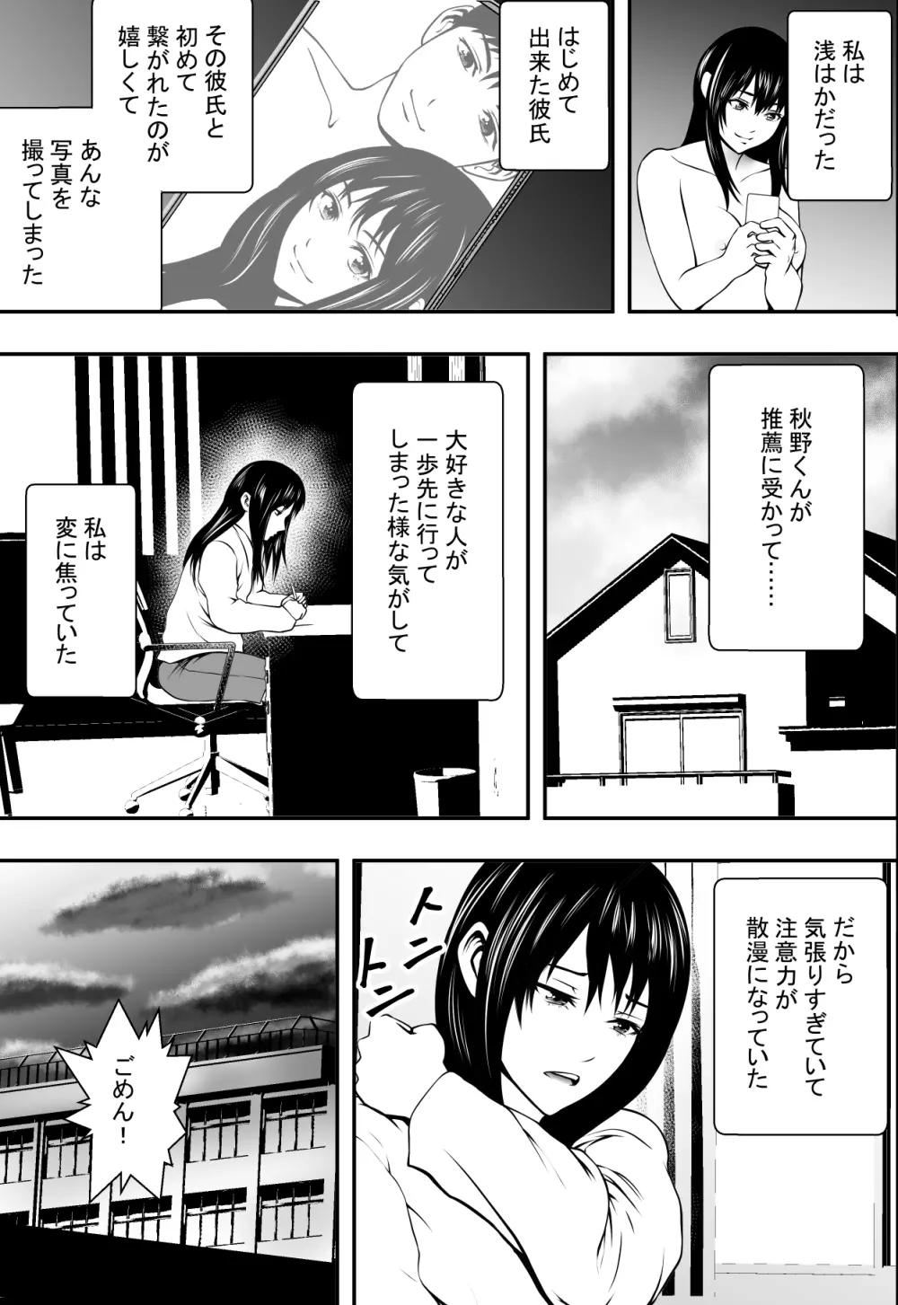 卒業までの猶予期間 Page.10