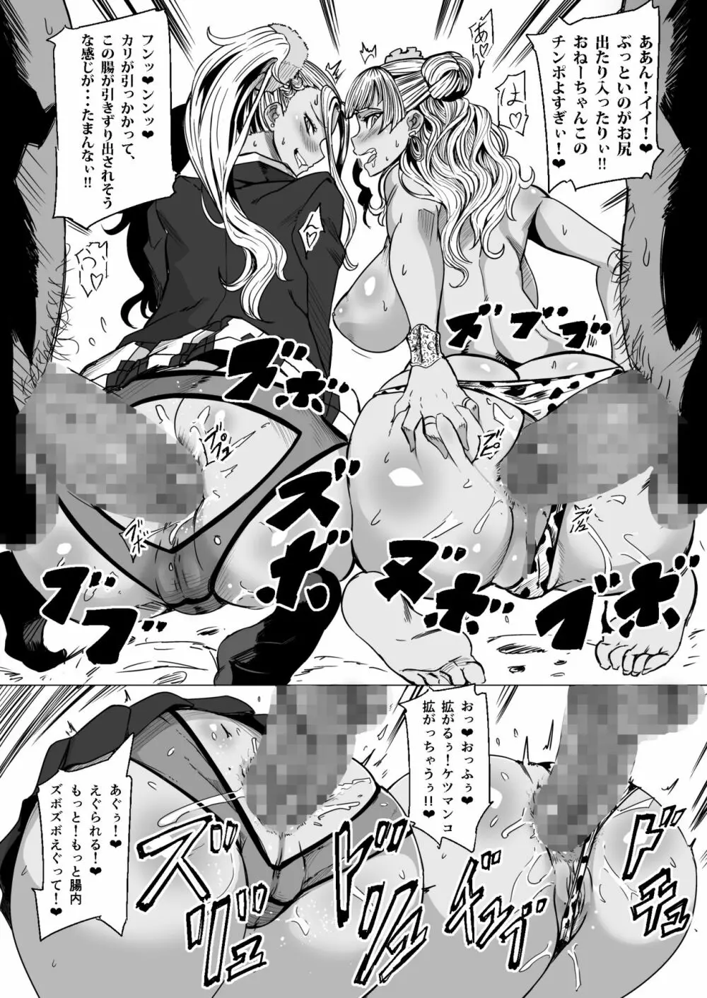 ギャル子あ!! Page.12