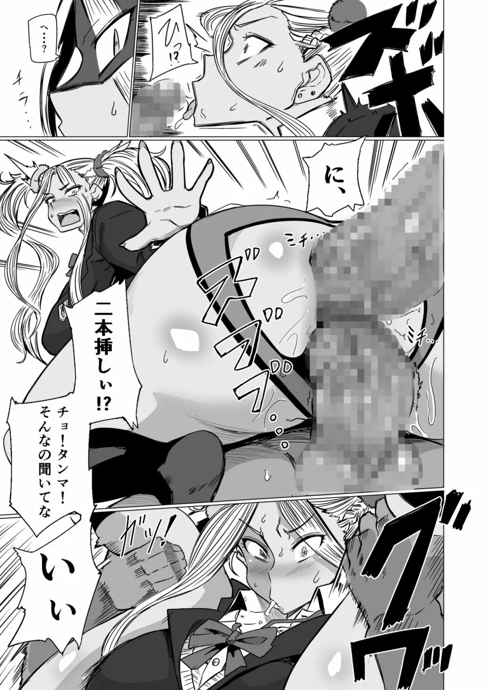 ギャル子あ!! Page.14