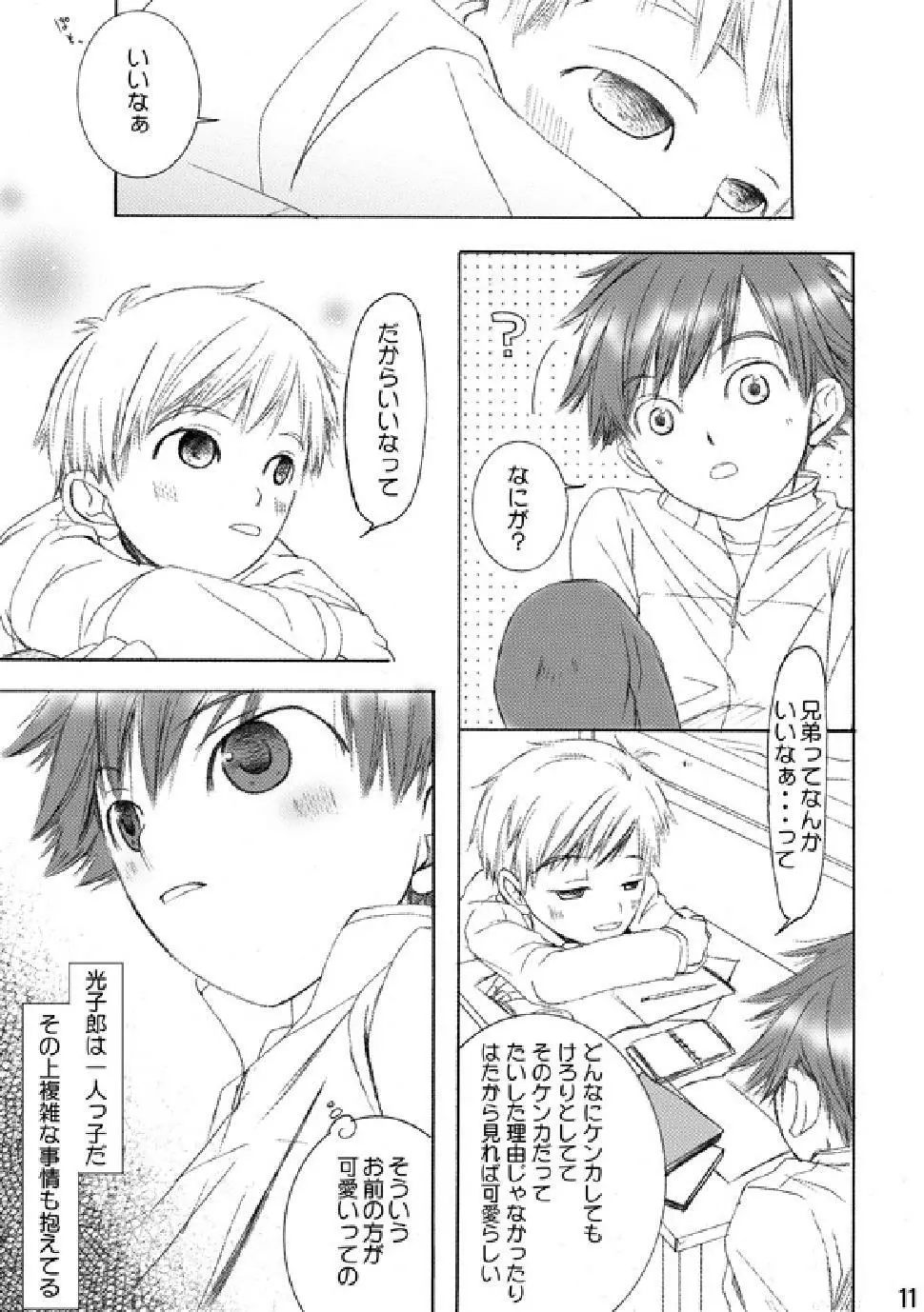 RE: Page.10