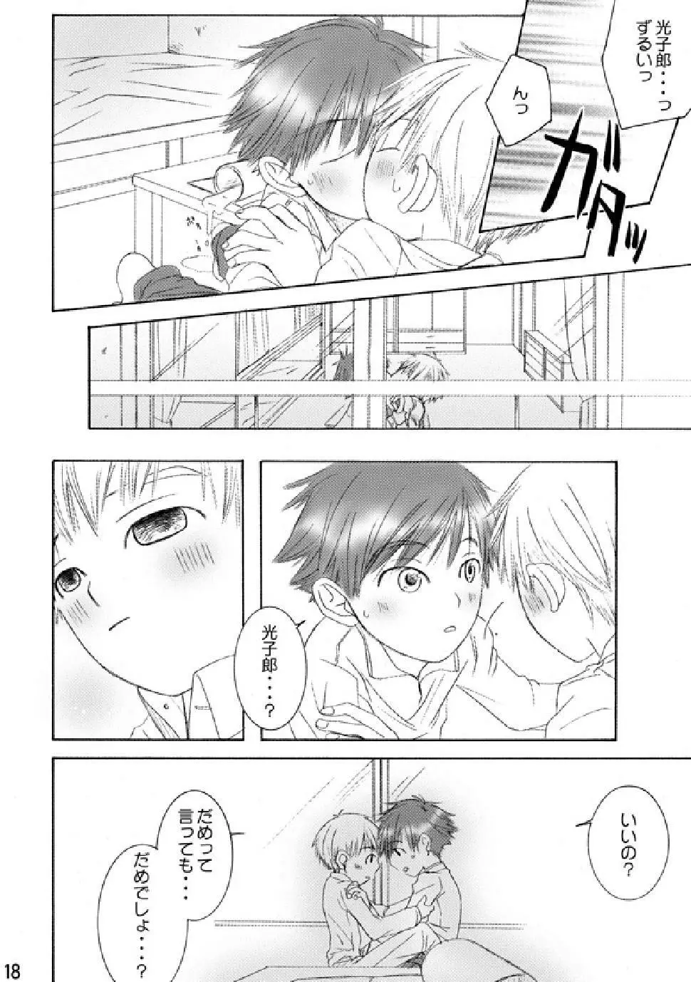RE: Page.17