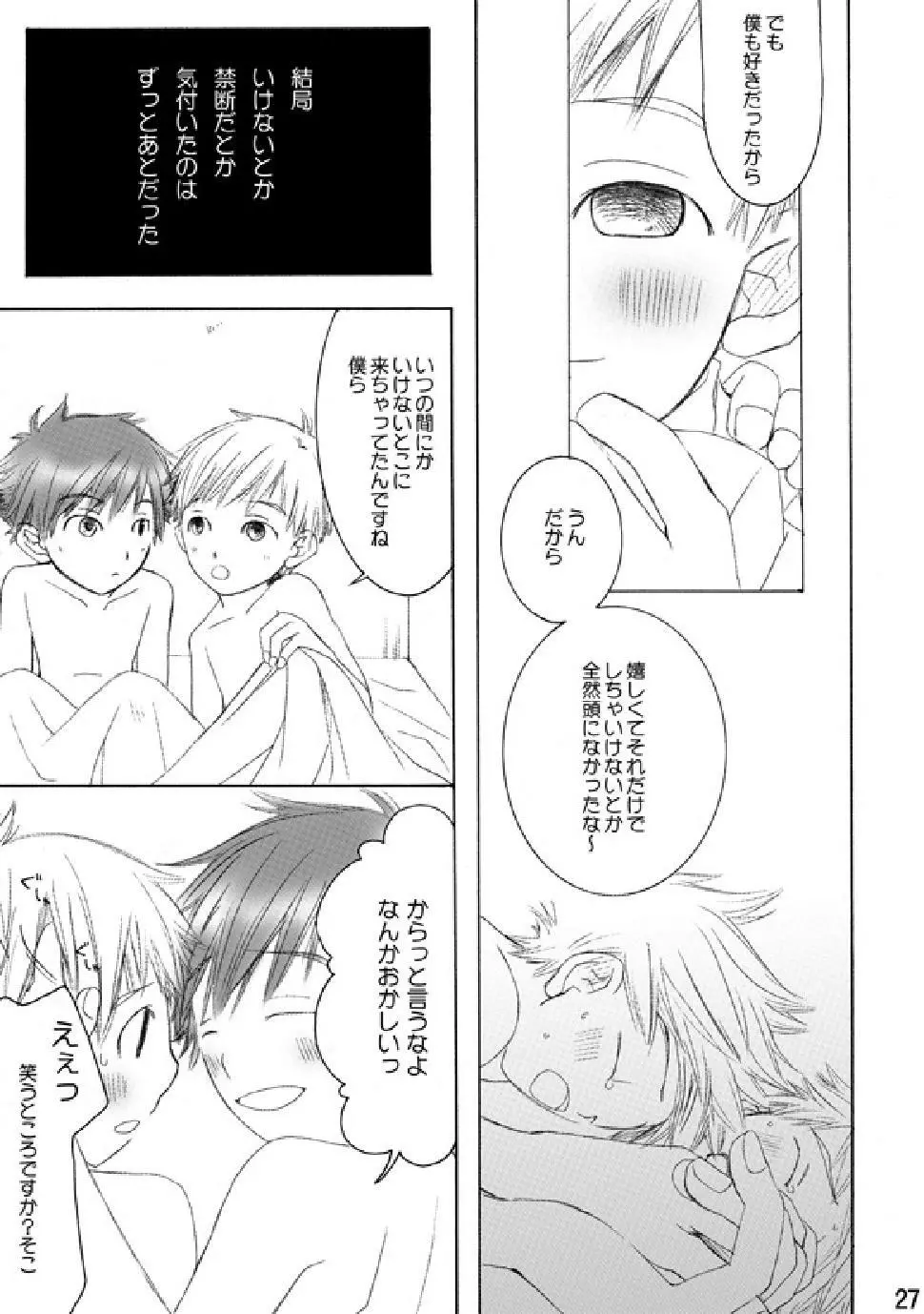 RE: Page.26