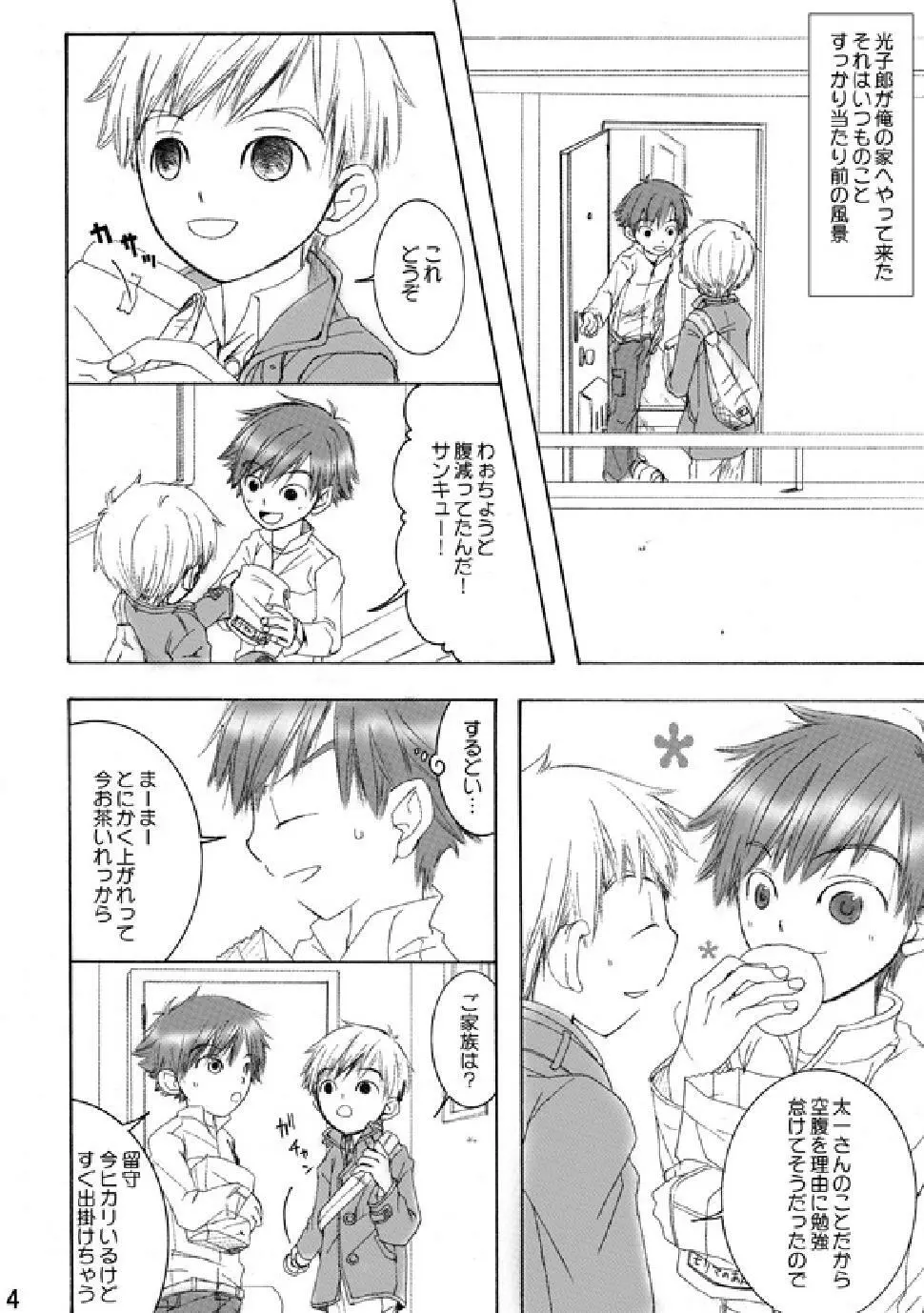 RE: Page.3