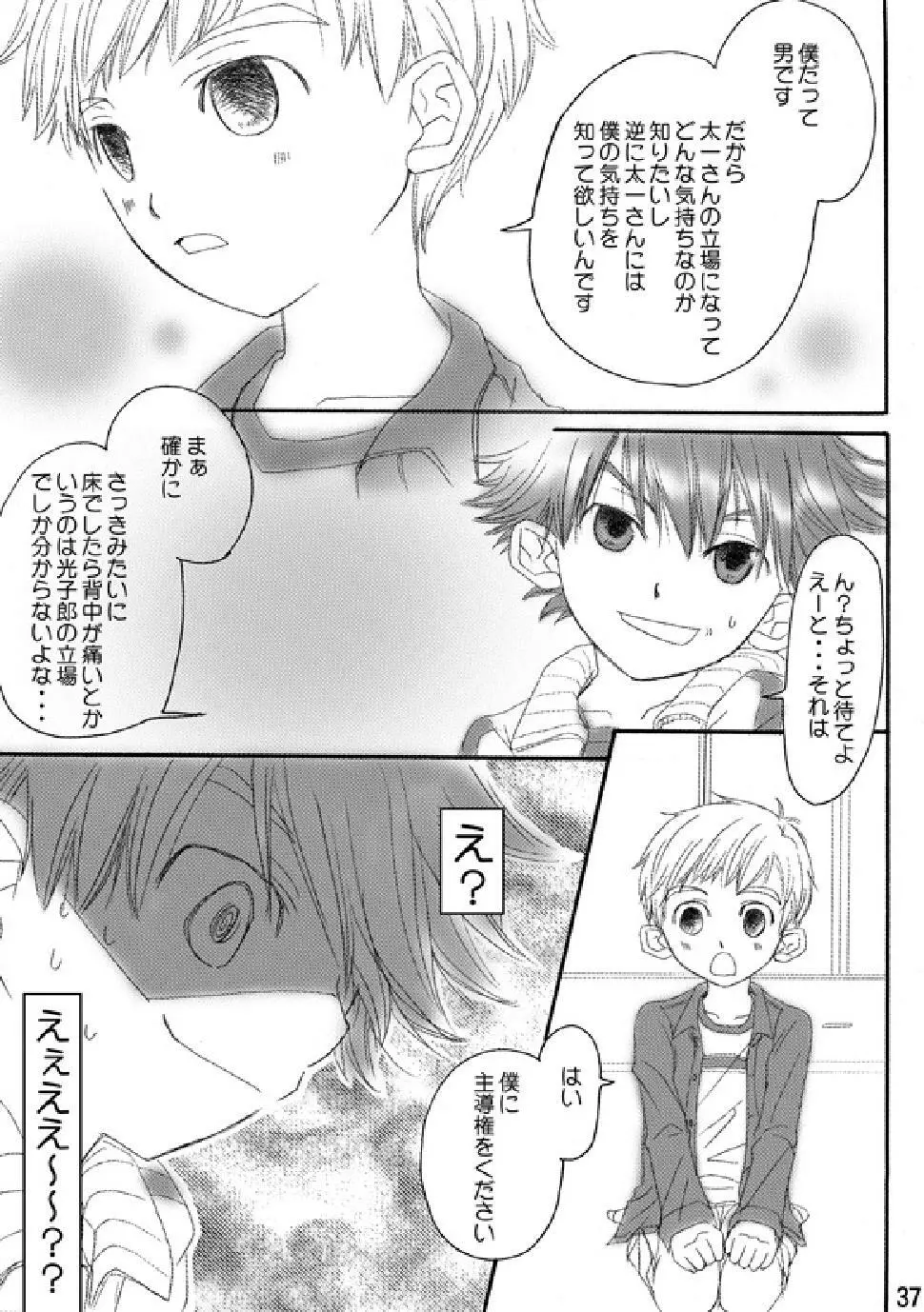 RE: Page.36