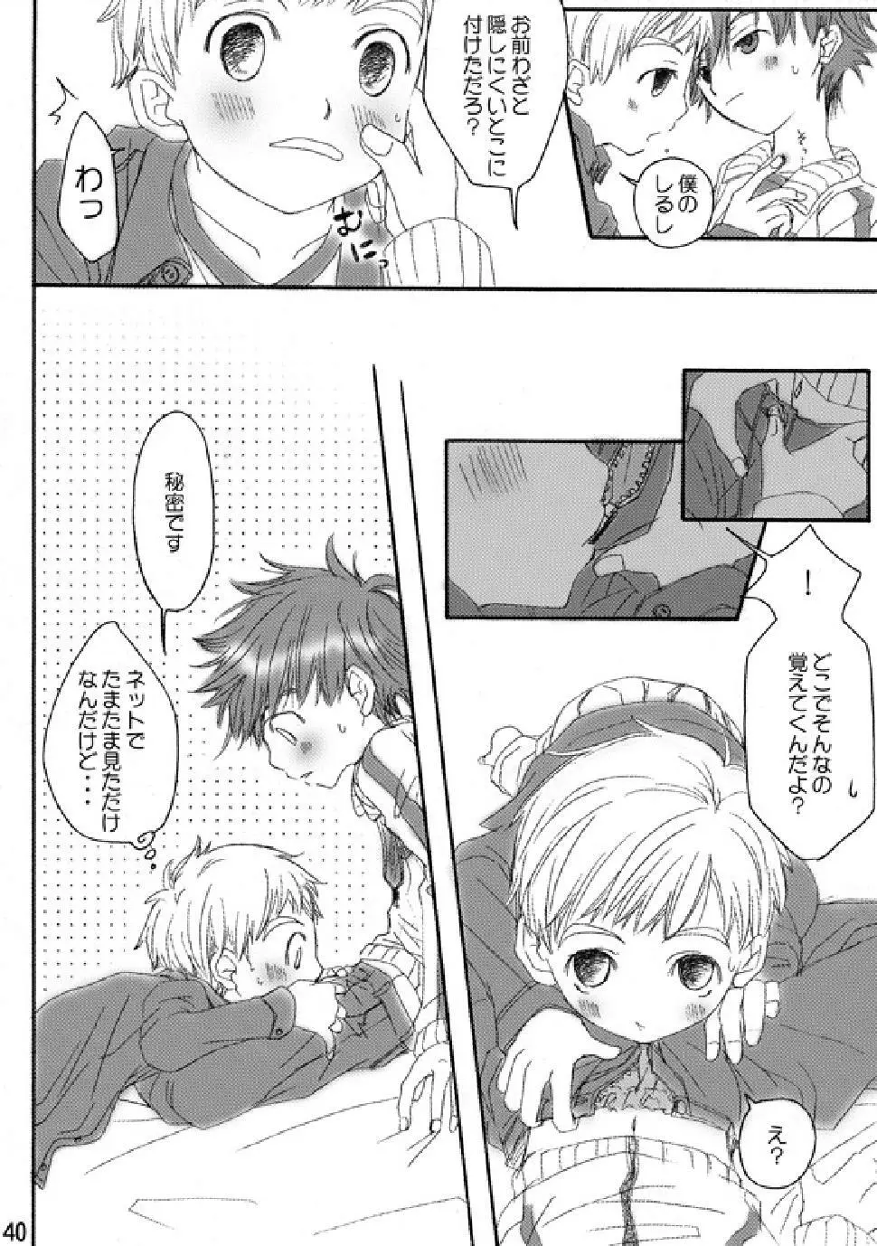 RE: Page.39