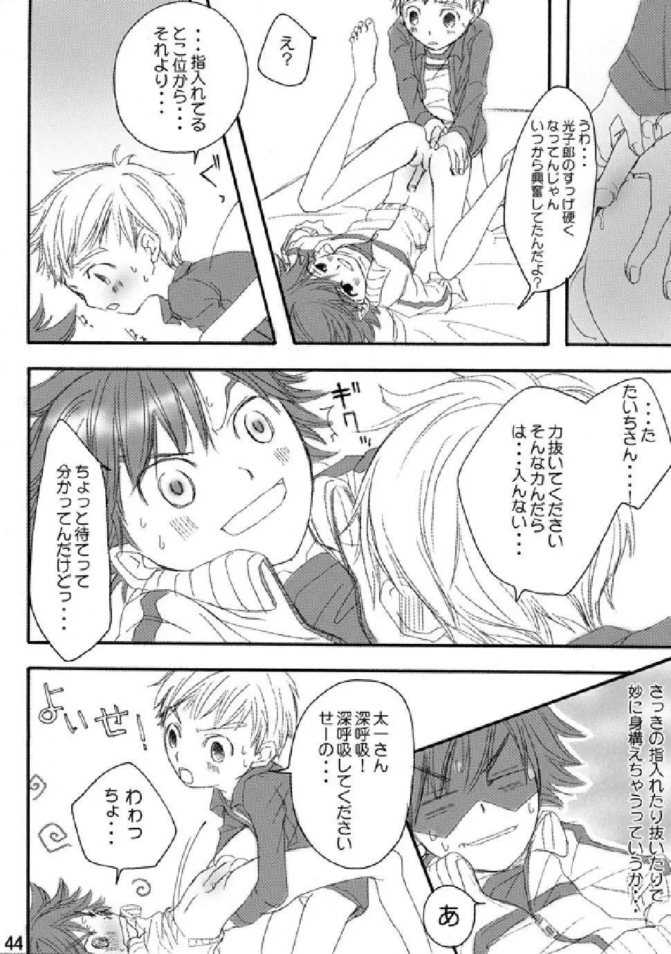 RE: Page.43