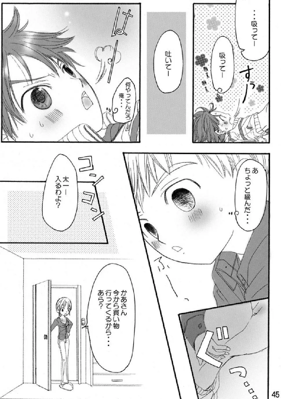 RE: Page.44