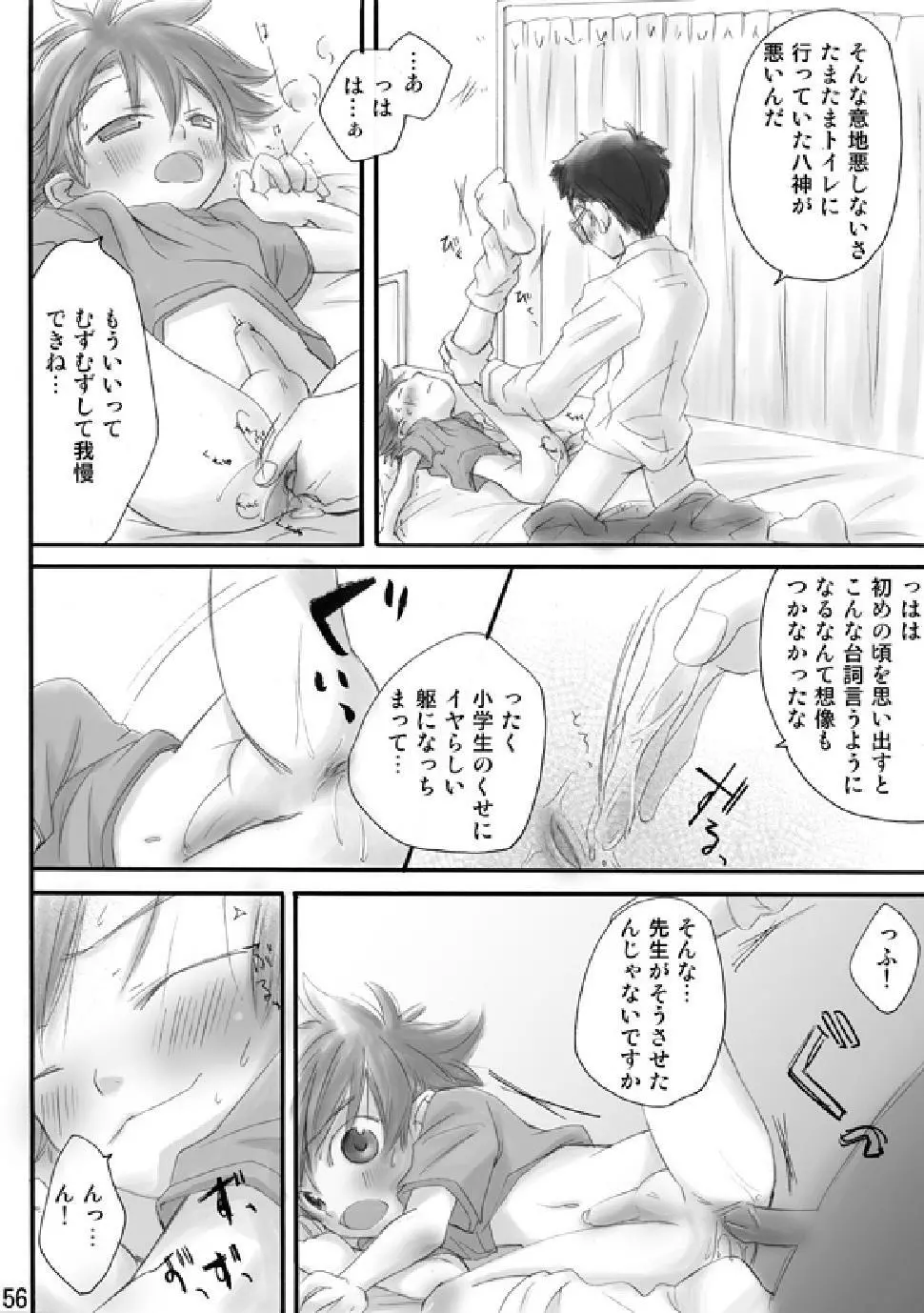 RE: Page.55
