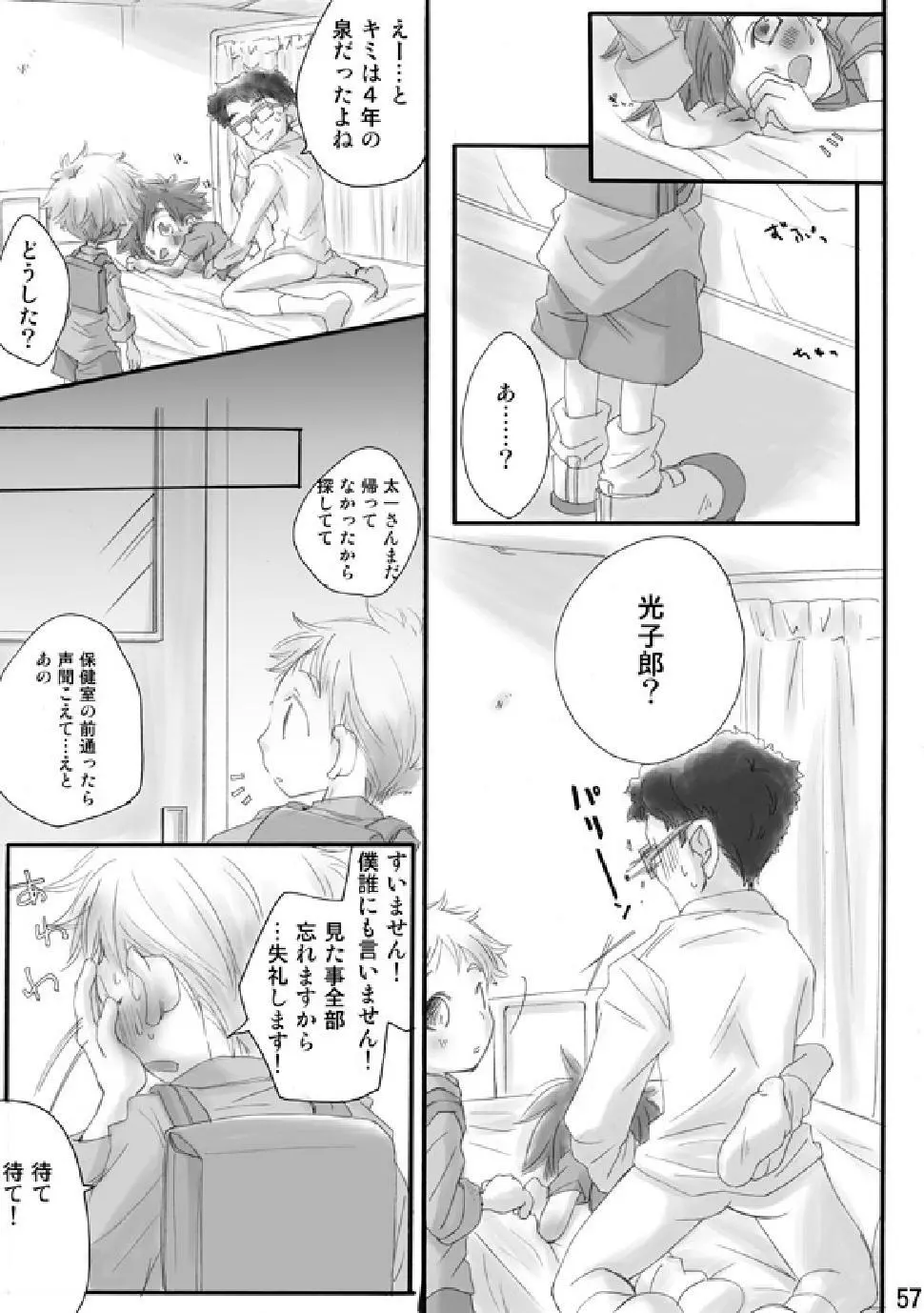 RE: Page.56
