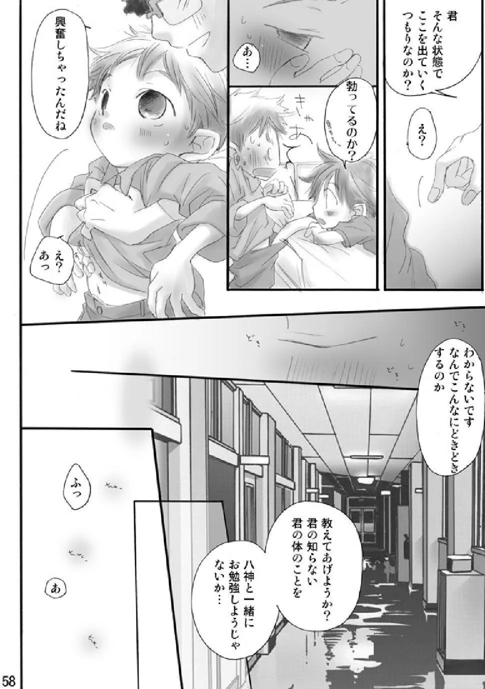 RE: Page.57