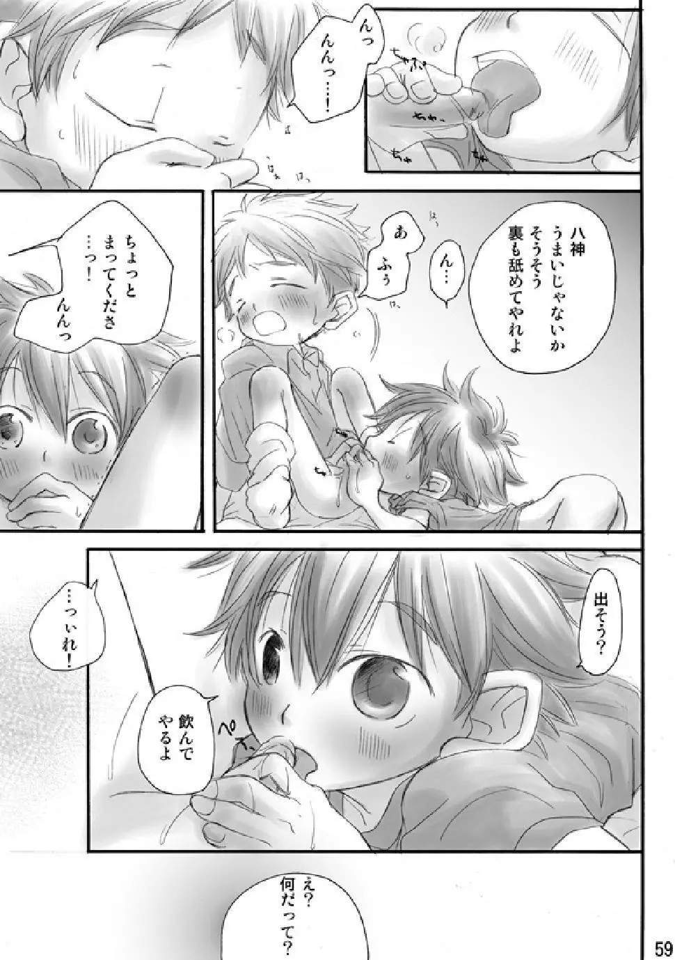 RE: Page.58