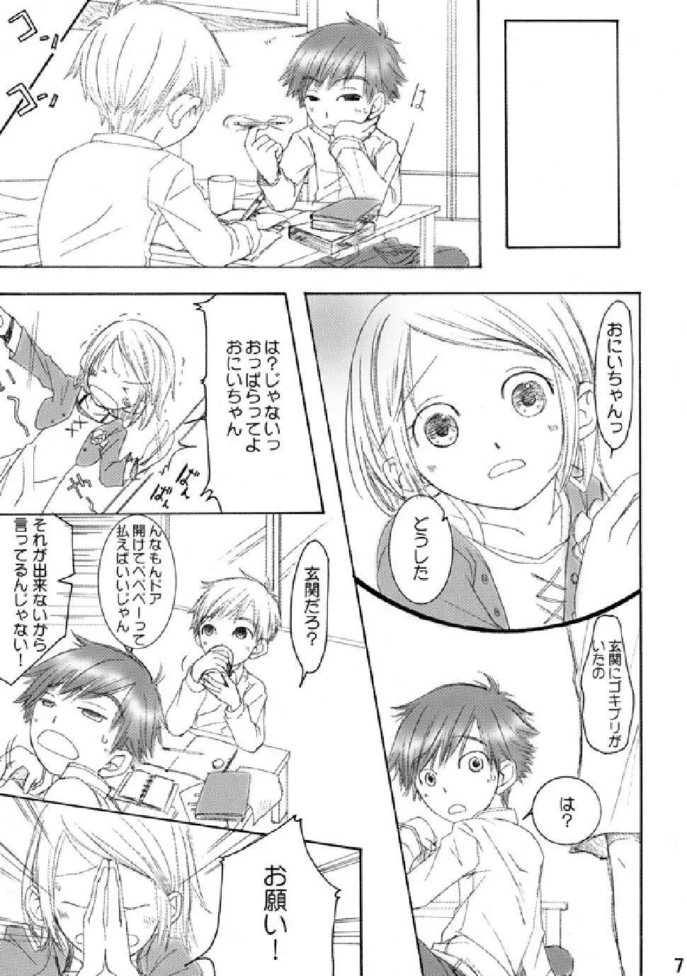 RE: Page.6