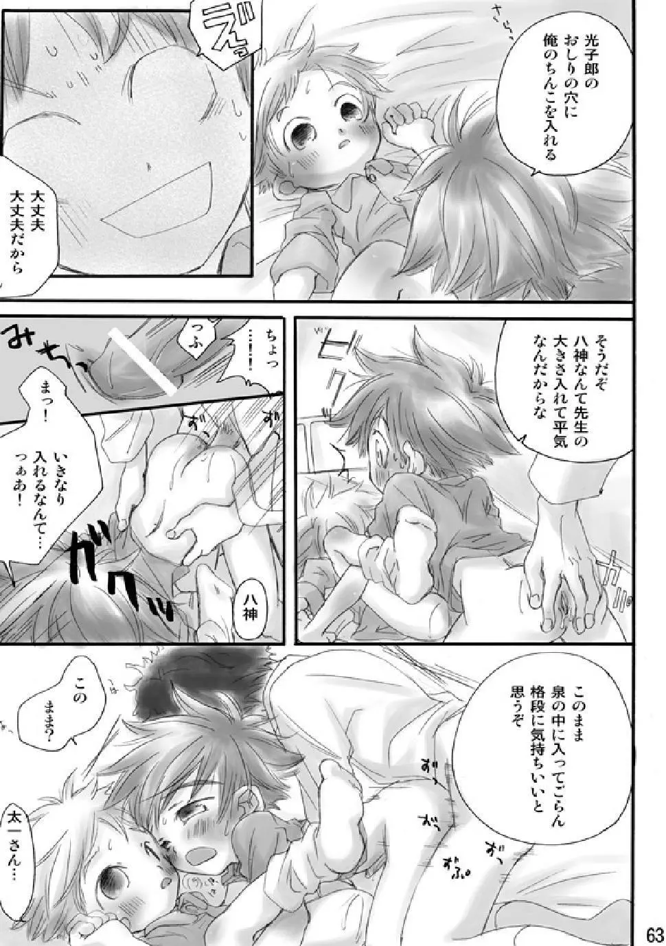 RE: Page.61