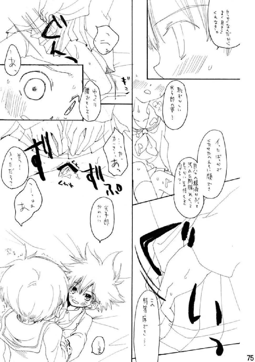 RE: Page.73