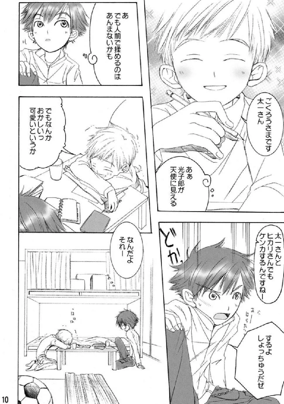 RE: Page.9