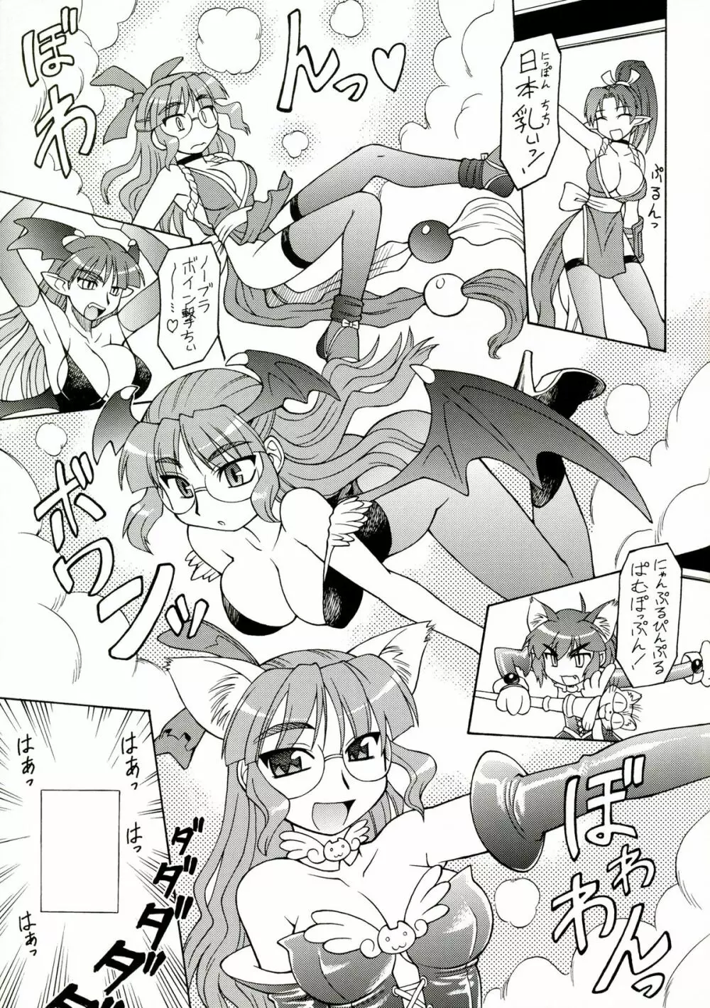 CarNavi-chan and I Vol.3 Page.26