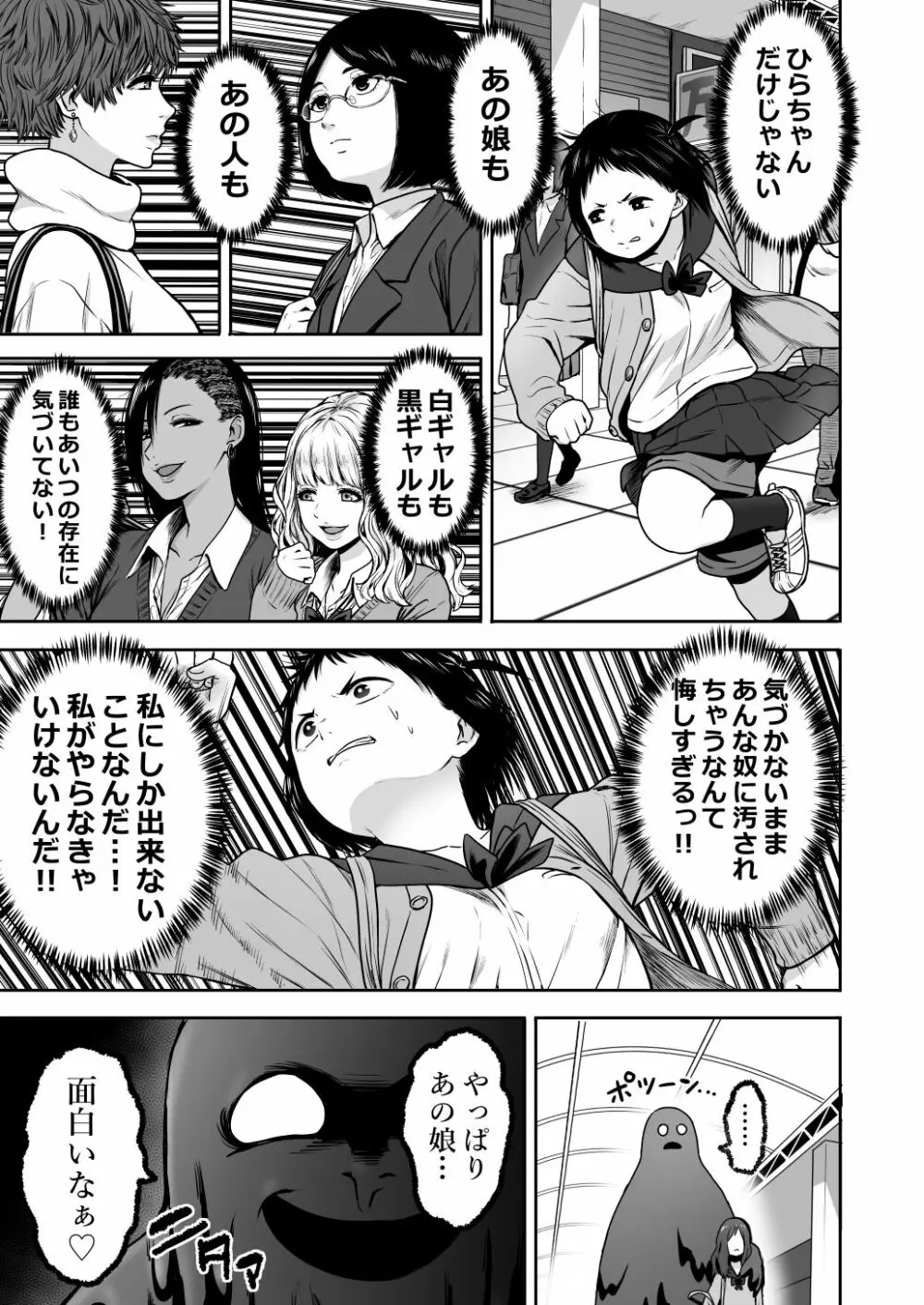 山子VS泥入道 Page.48