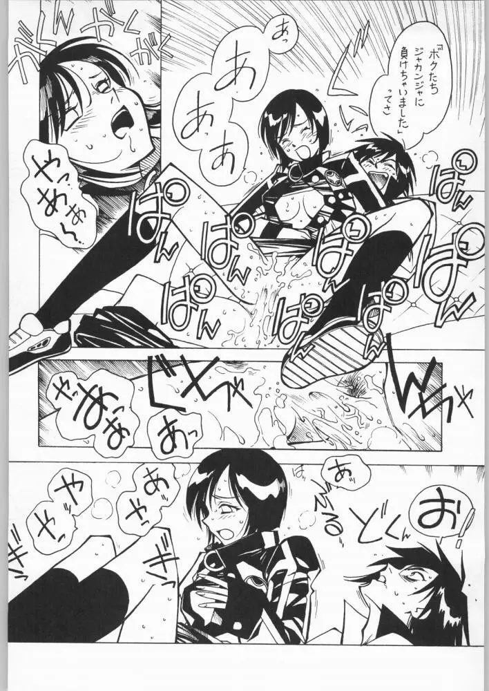 Nanami Tougarashi Page.31