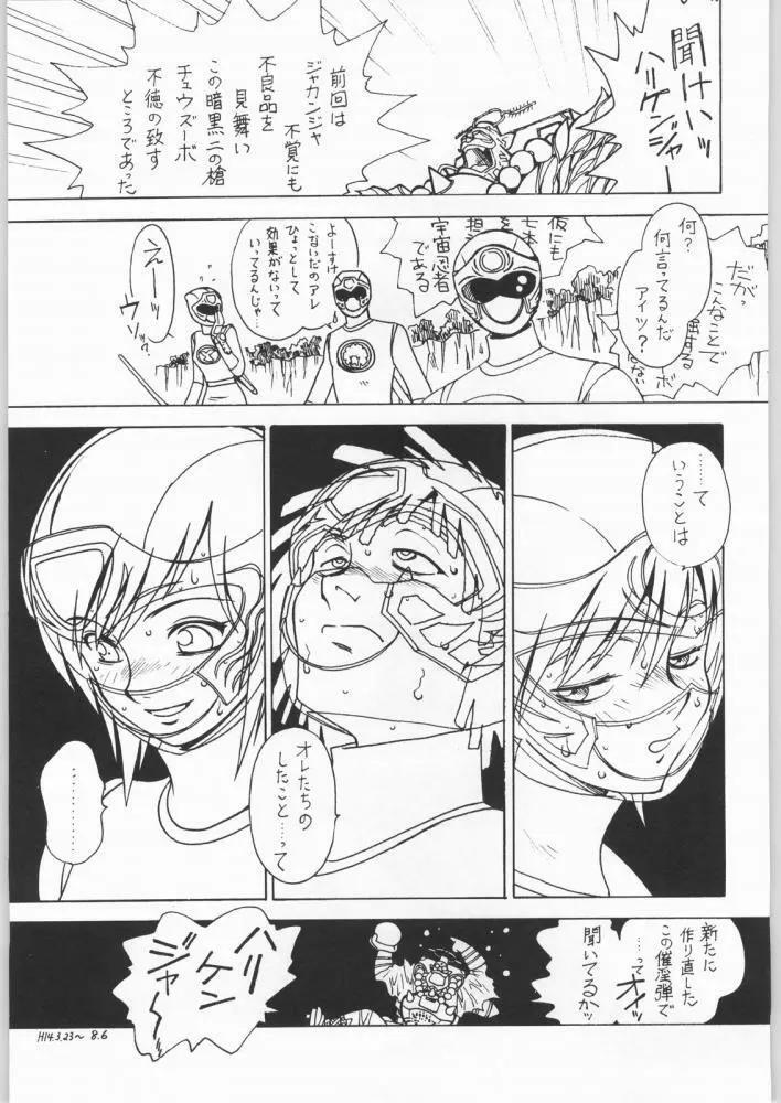 Nanami Tougarashi Page.36