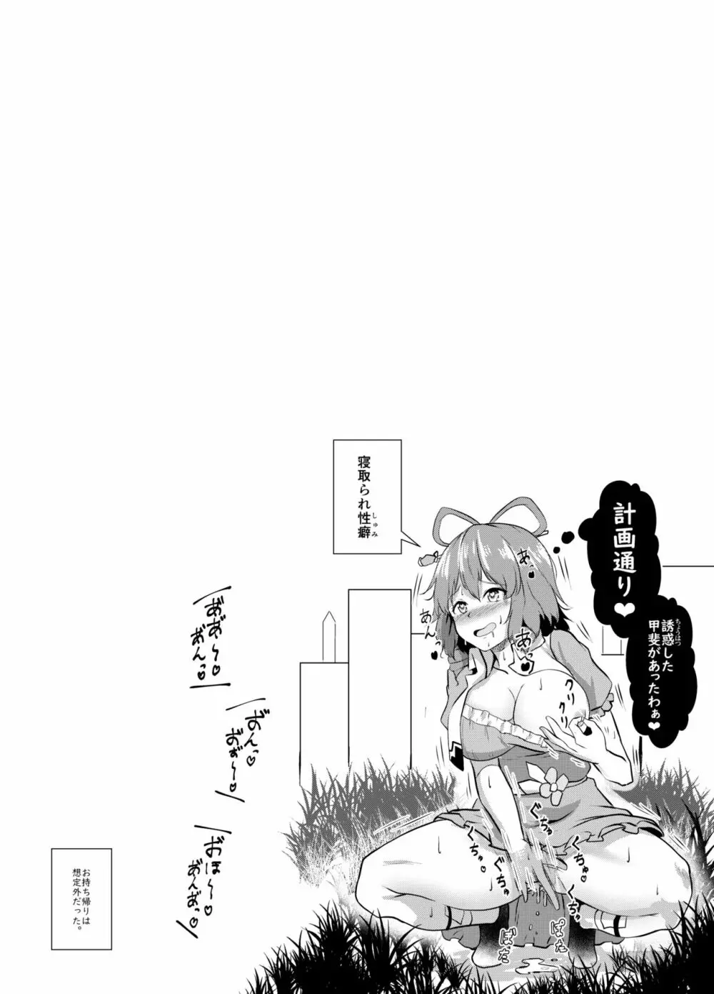 キョンシーえっち Page.4