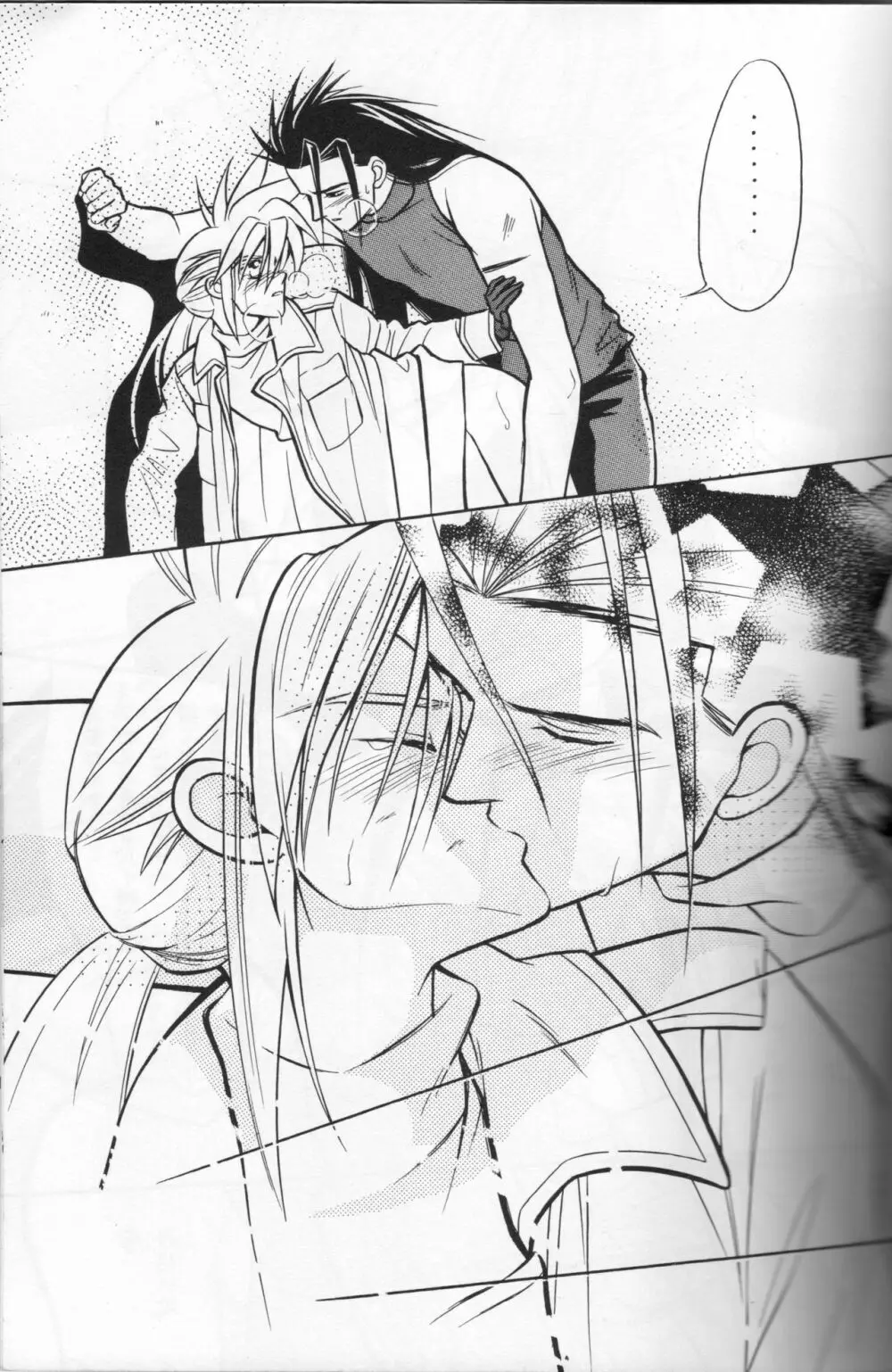 COLD BLOOD Page.29