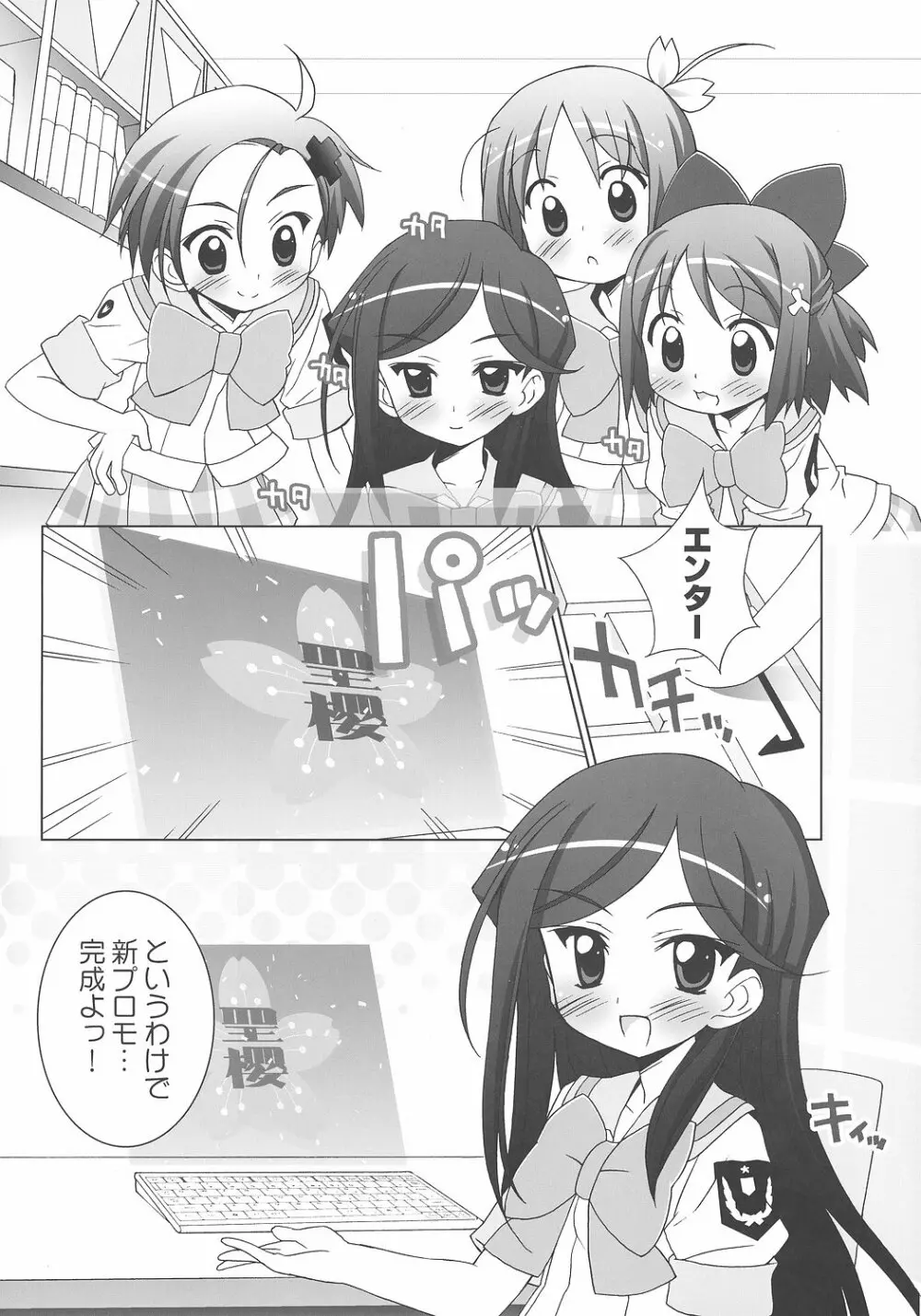 がくえんゆりとぴあ めぇたんストライク! Page.4