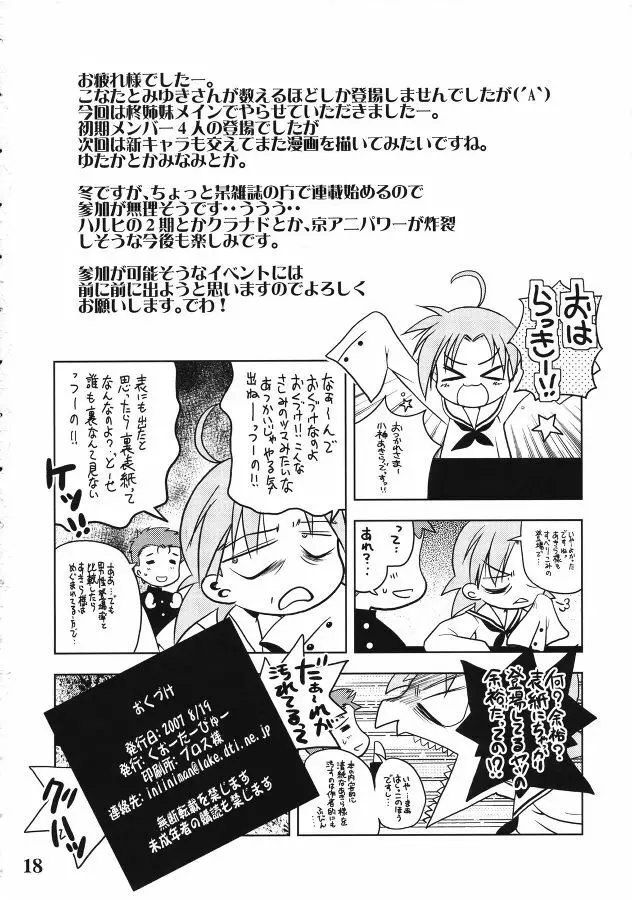 七☆星 Page.17