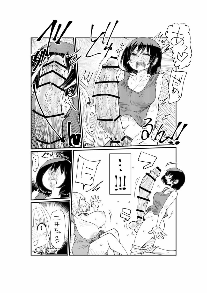 【したらなな】二井さんと鳴田さん01-04 Page.29