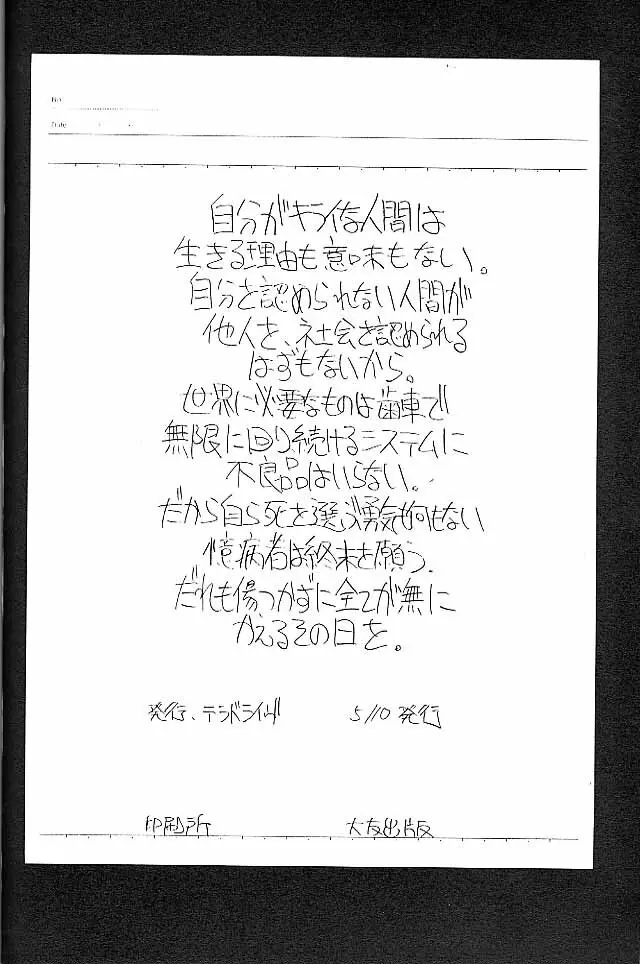 百花斉放 Page.22