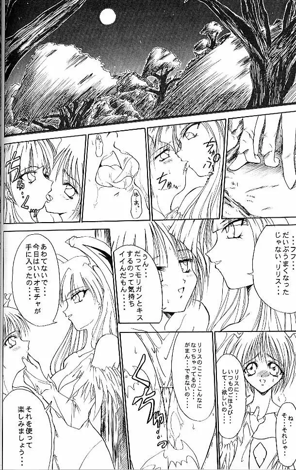 百花斉放 Page.5