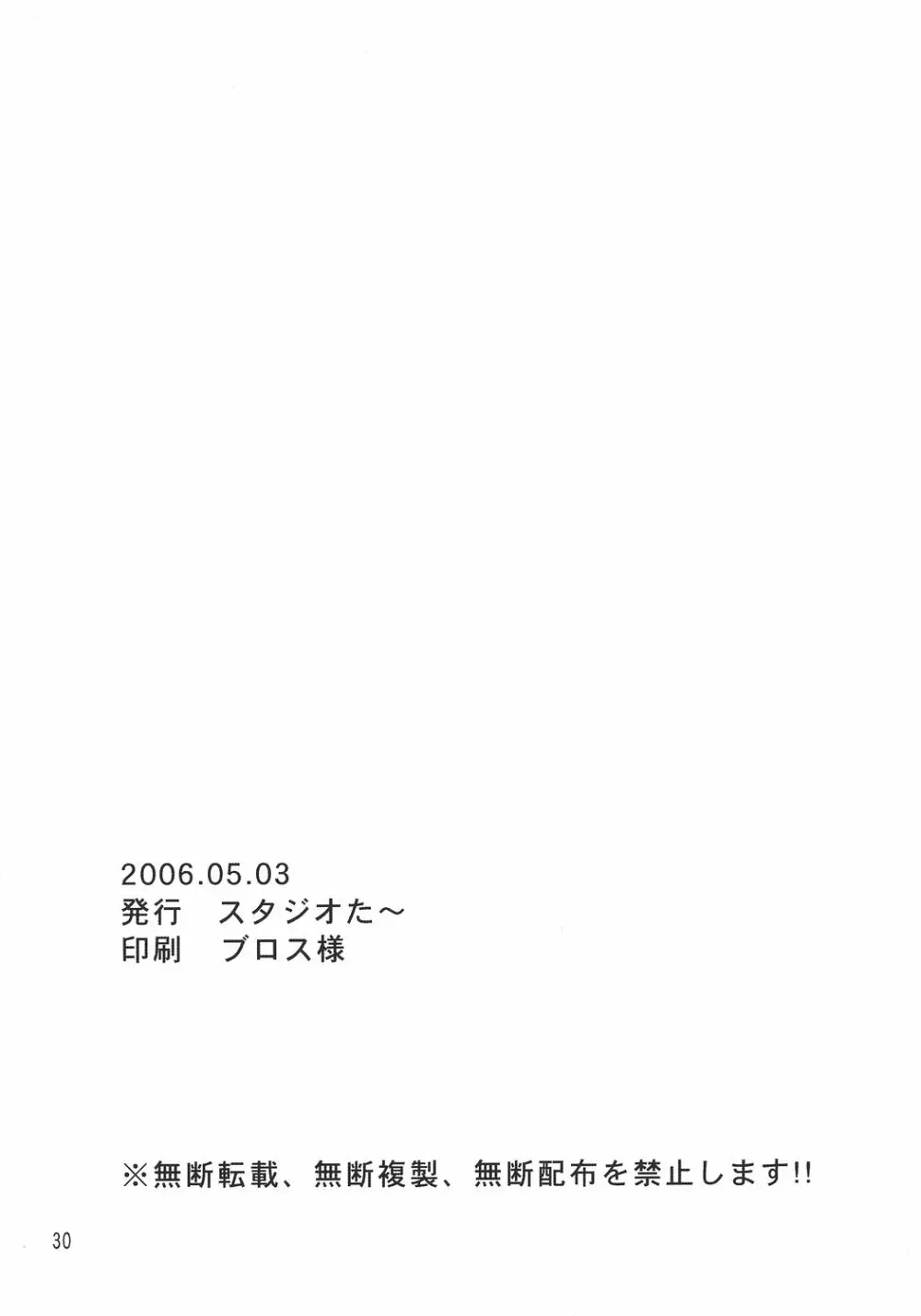 くーちゃん横町 Page.29