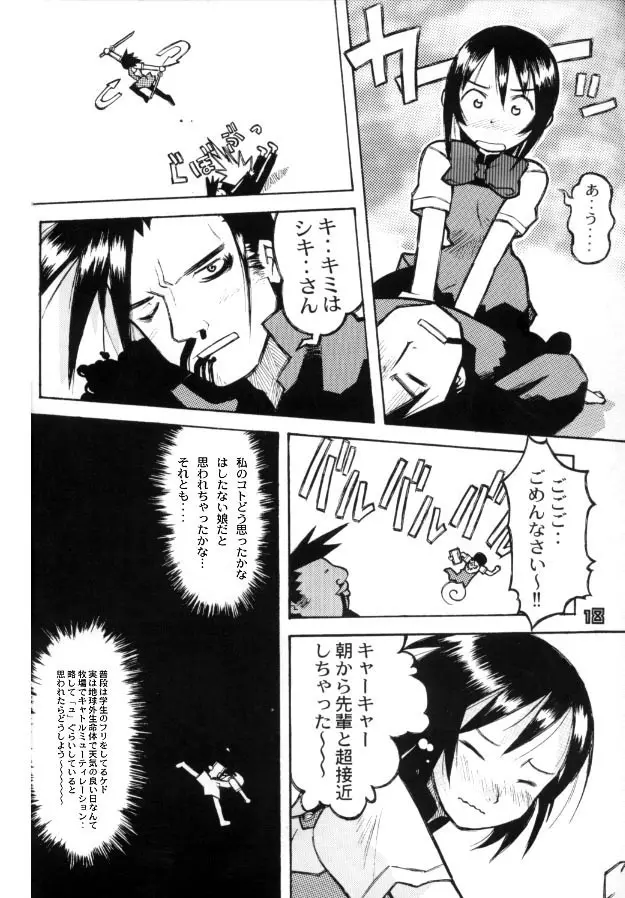 MULTIち本 Page.16