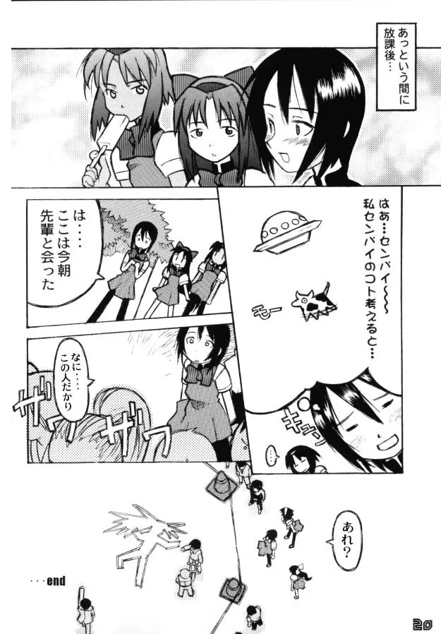 MULTIち本 Page.18