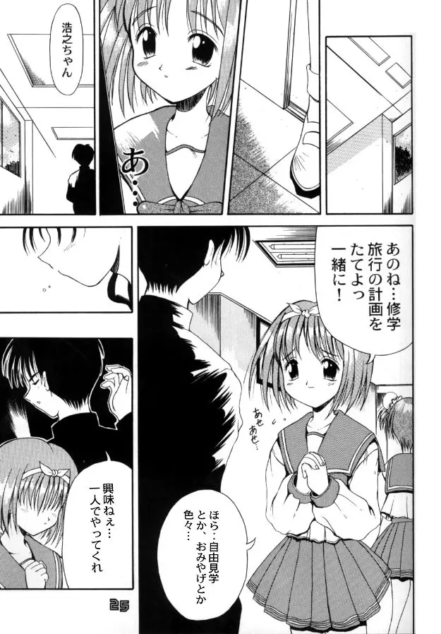 MULTIち本 Page.23