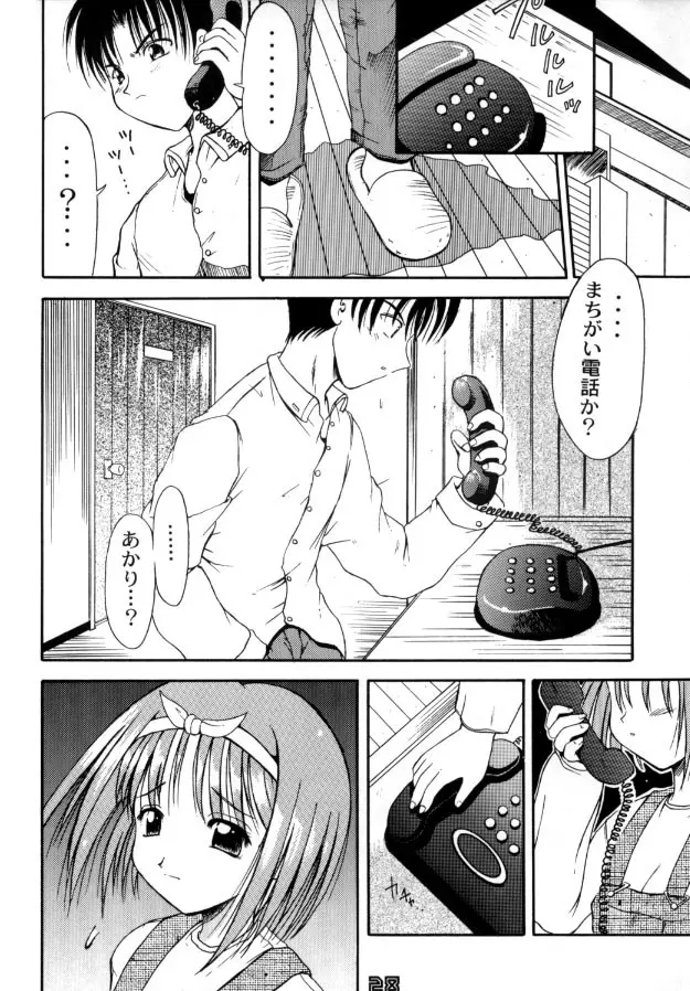 MULTIち本 Page.26
