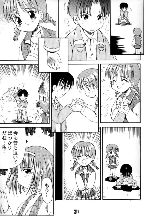 MULTIち本 Page.29