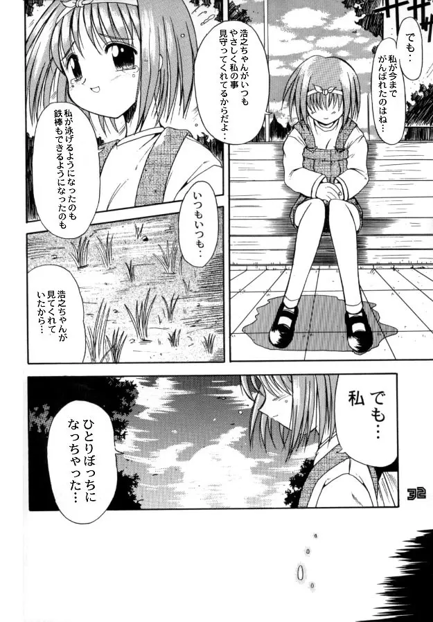 MULTIち本 Page.30
