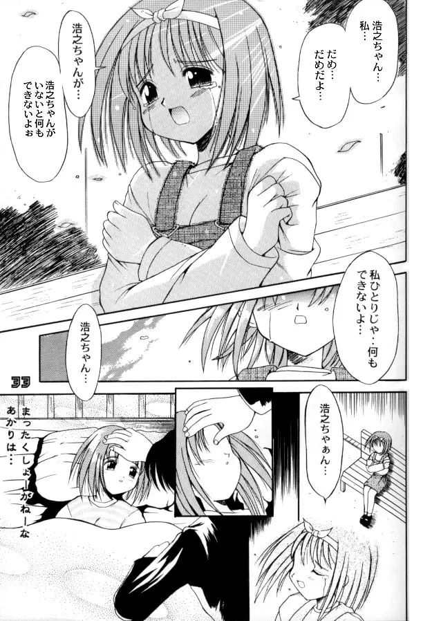 MULTIち本 Page.31