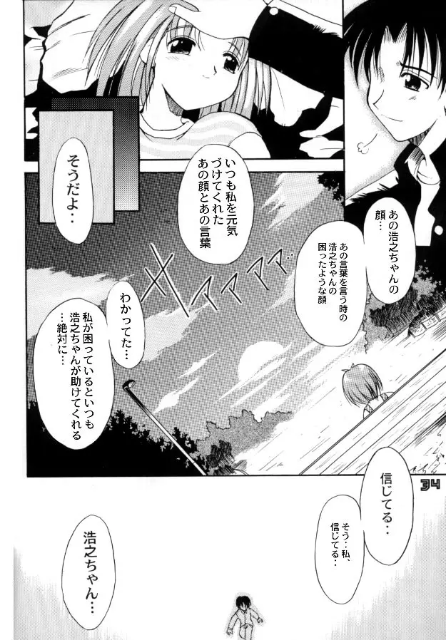 MULTIち本 Page.32