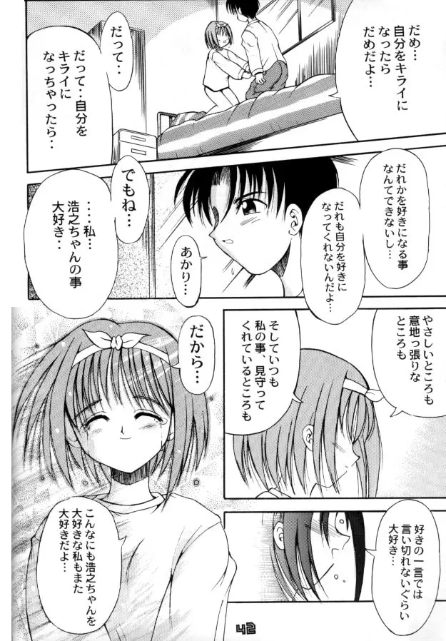 MULTIち本 Page.40