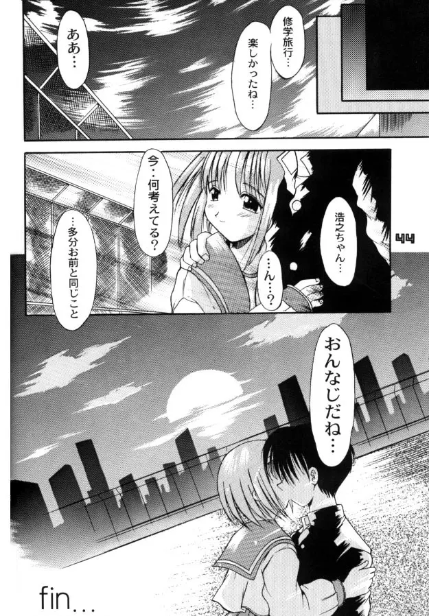 MULTIち本 Page.42
