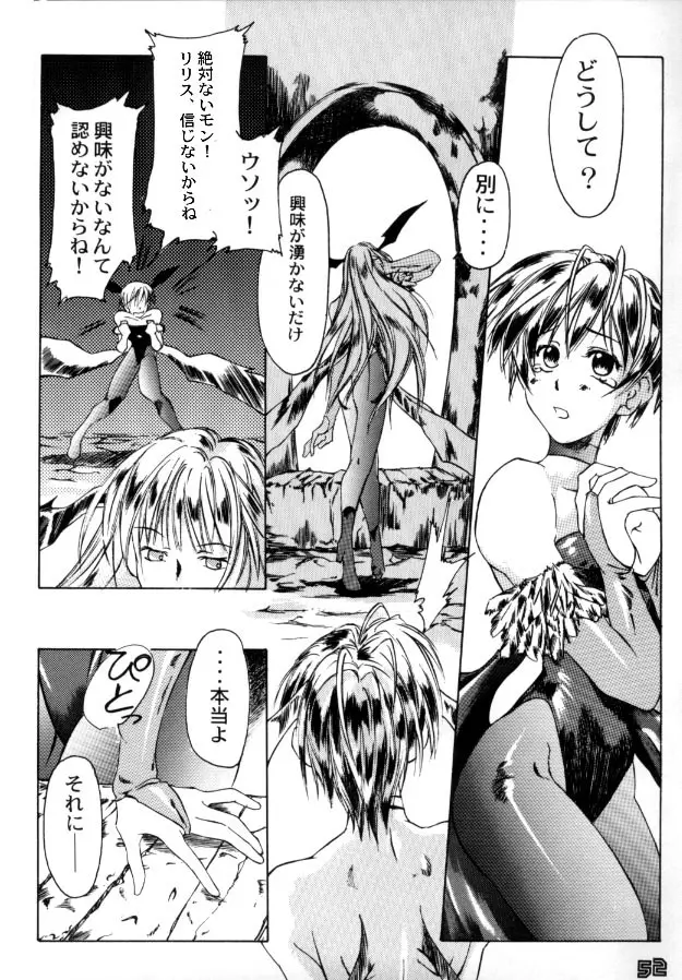 MULTIち本 Page.49