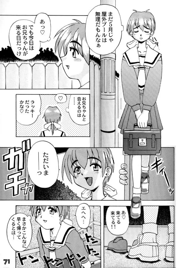MULTIち本 Page.68