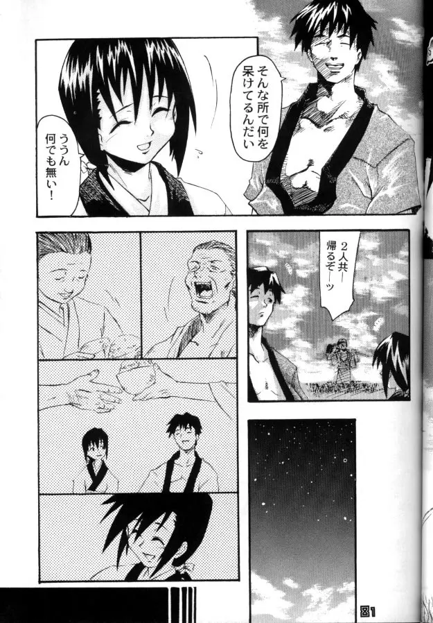 MULTIち本 Page.78