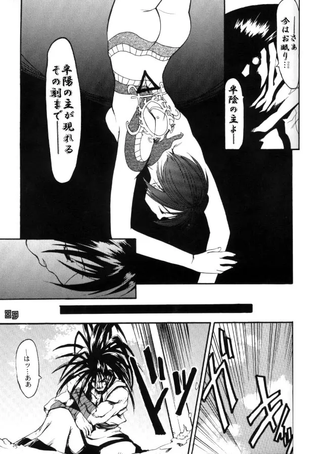 MULTIち本 Page.86